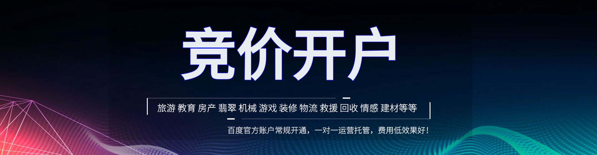 袁州百度广告竞价